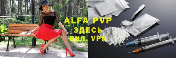 ALPHA-PVP Богданович